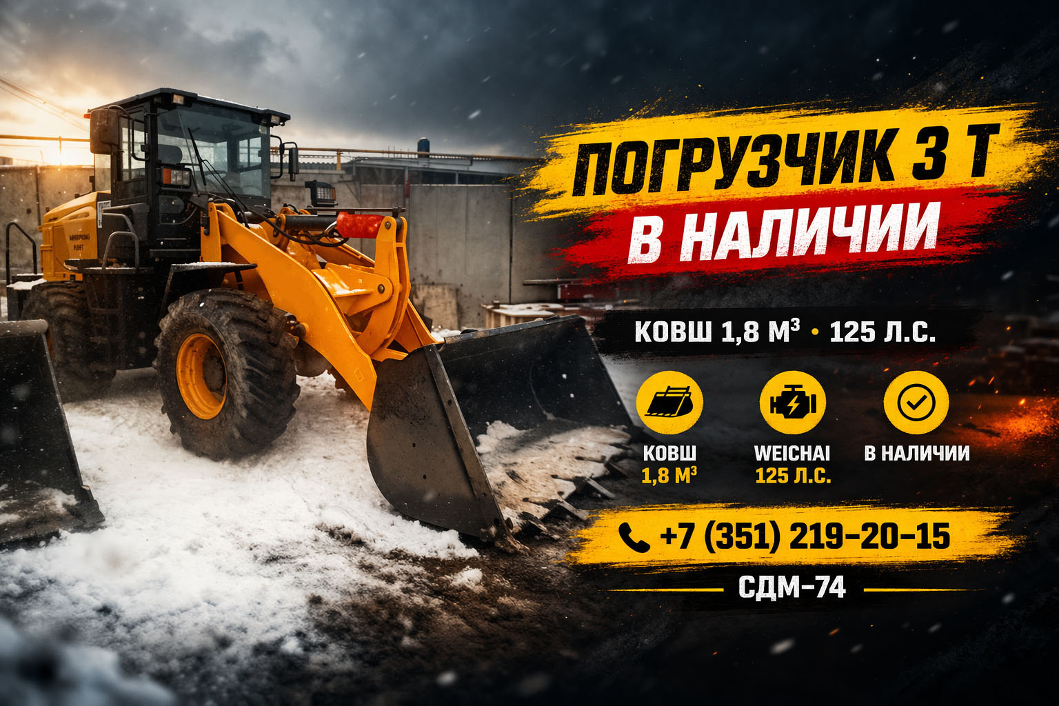 ����������� ��������� LONKING LG833N � ������� �� ������ ���-74